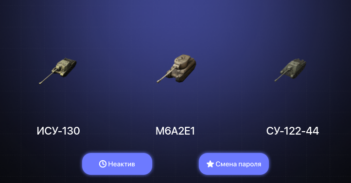 World of Tanks Blitz — Неактив | 1 Топ  