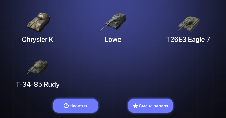 World of Tanks Blitz — Неактив | 6 Топов  