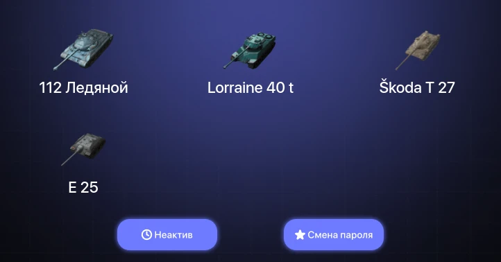 World of Tanks Blitz — Неактив | 3 Топа  