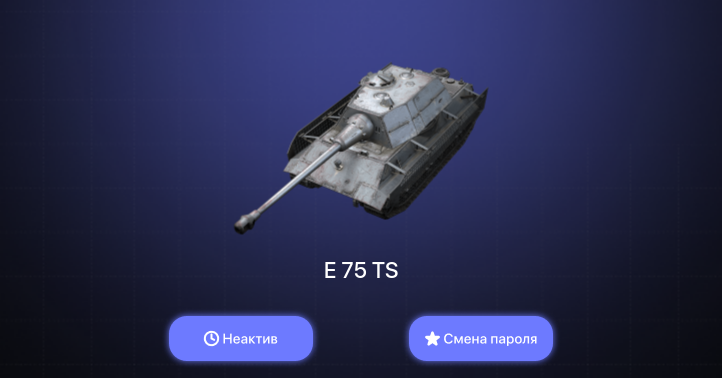 World of Tanks Blitz — Неактив | 2 Према 