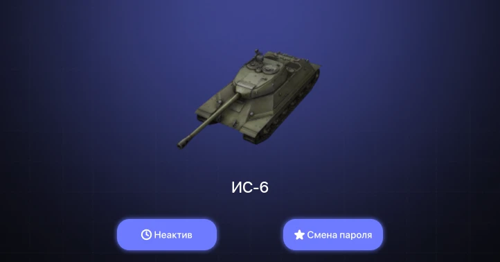 World of Tanks Blitz — Неактив | 5 Топов  
