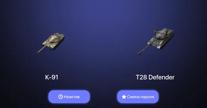 World of Tanks Blitz — Неактив | 7 Топов  