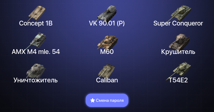 World of Tanks Blitz — 23 Топа | AMX M4 mle. 54 | Крушитель | Уничтожитель | M60 