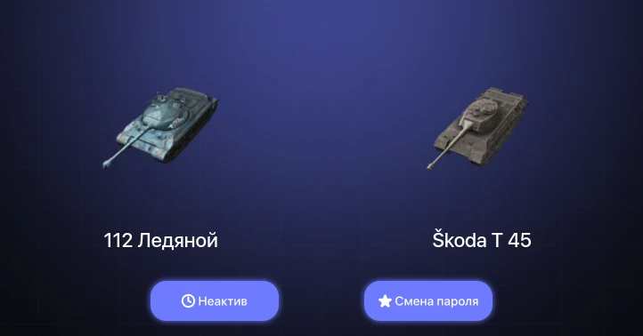 World of Tanks Blitz — Неактив | 2 Топа  