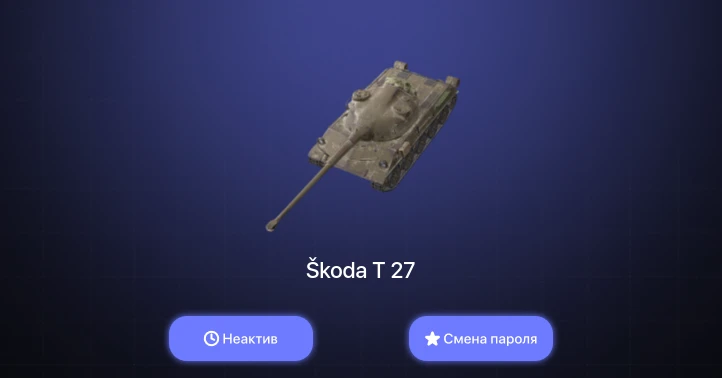 World of Tanks Blitz — Неактив | 30 Топов  