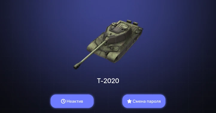 World of Tanks Blitz — Неактив | 5 Премов 