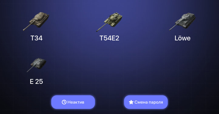 World of Tanks Blitz — Неактив | 2 Топа  