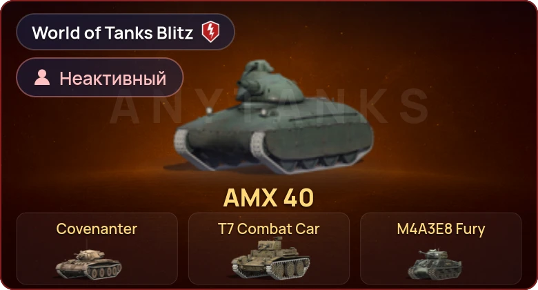 World of Tanks Blitz — Неактив | 4 Према 
