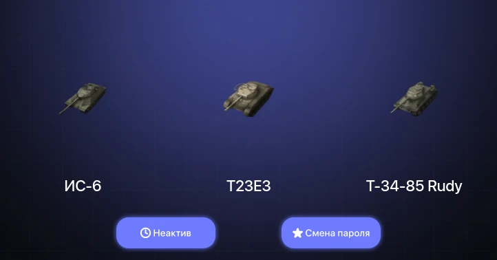 World of Tanks Blitz — Неактив | 15 Топов  