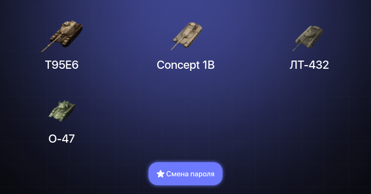 World of Tanks Blitz — 18 Топов | T95E6 | Kampfpanzer 50 t | Concept 1B 