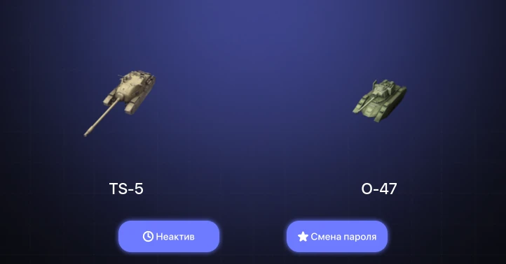 World of Tanks Blitz — Неактив | 2 Топа  