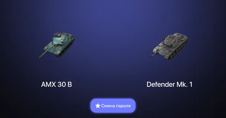 World of Tanks Blitz — 11 Топов | AMX 30 B 