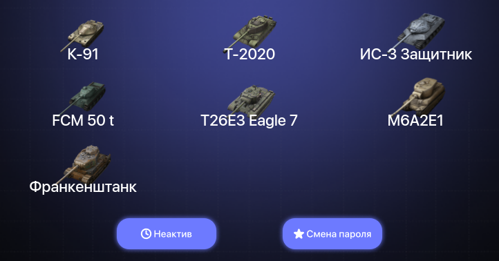 World of Tanks Blitz — Неактив | 2 Топа  
