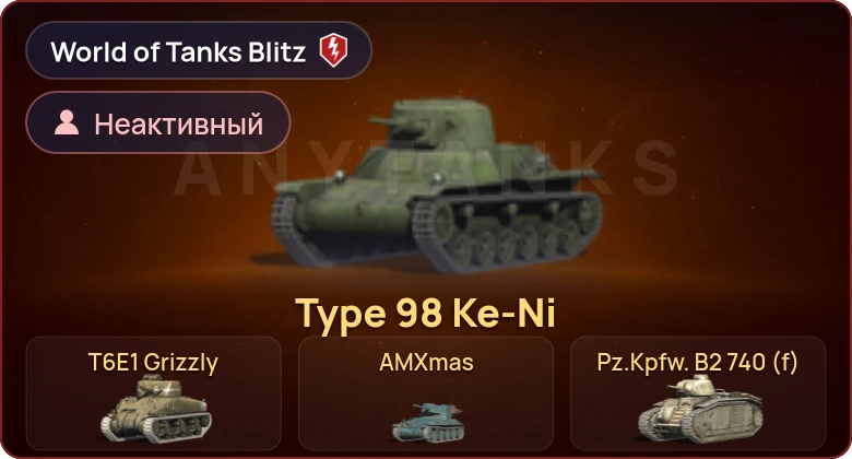 World of Tanks Blitz — Неактив | 4 Према 