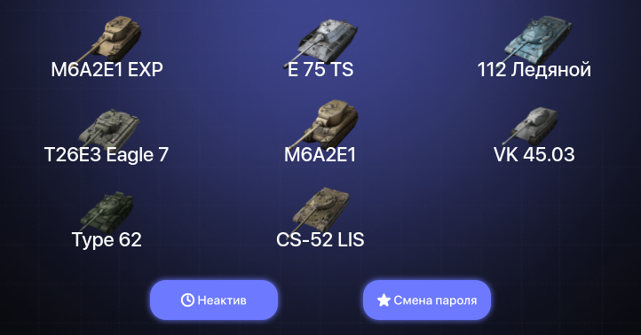 World of Tanks Blitz — Неактив | 5 Топов  
