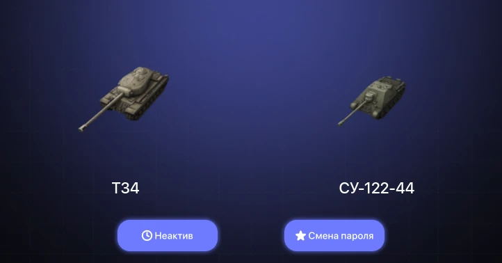 World of Tanks Blitz — Неактив | 11 Топов  