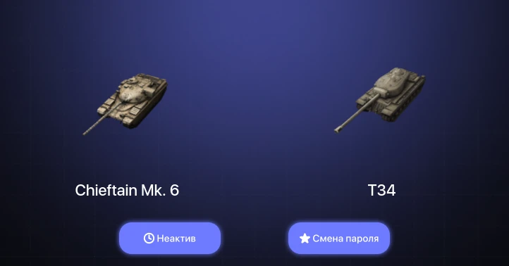 World of Tanks Blitz — Неактив | 3 Топа | Chieftain Mk. 6 