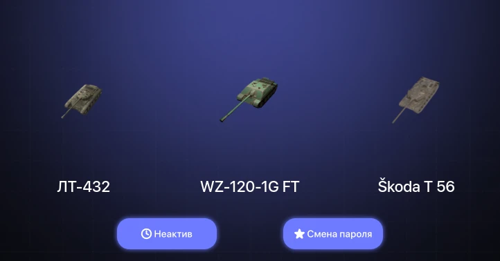 World of Tanks Blitz — Неактив | 5 Топов  