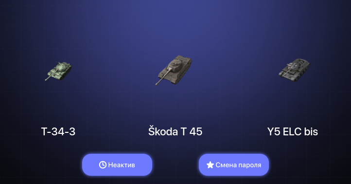 World of Tanks Blitz — Неактив | 2 Топа  