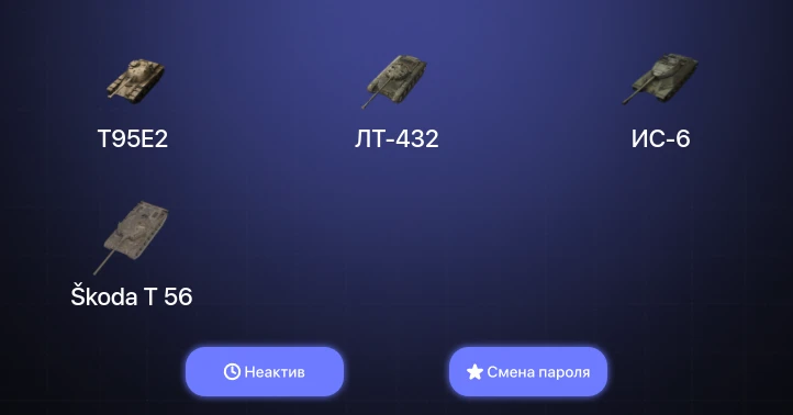 World of Tanks Blitz — Неактив | 3 Топа  