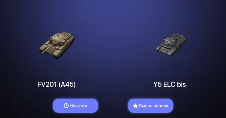 World of Tanks Blitz — Неактив | 3 Према 