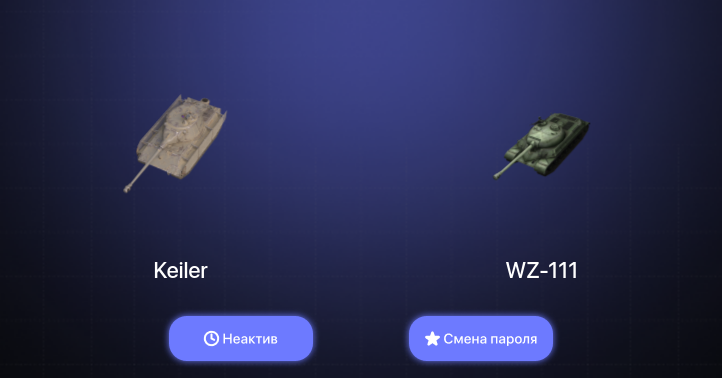 World of Tanks Blitz — Неактив | 1 Топ  