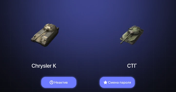 World of Tanks Blitz — Неактив | 5 Топов  