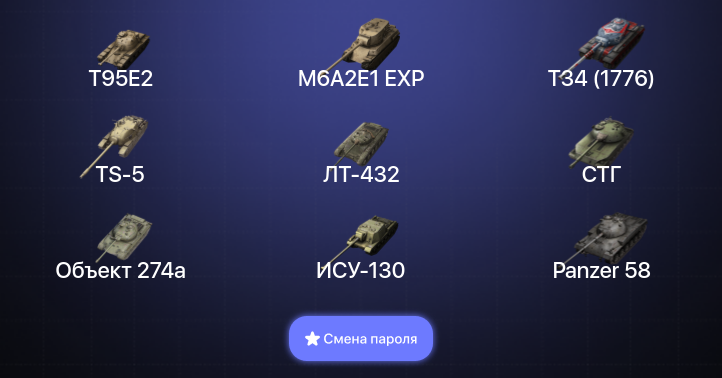 World of Tanks Blitz — 17 Топов  