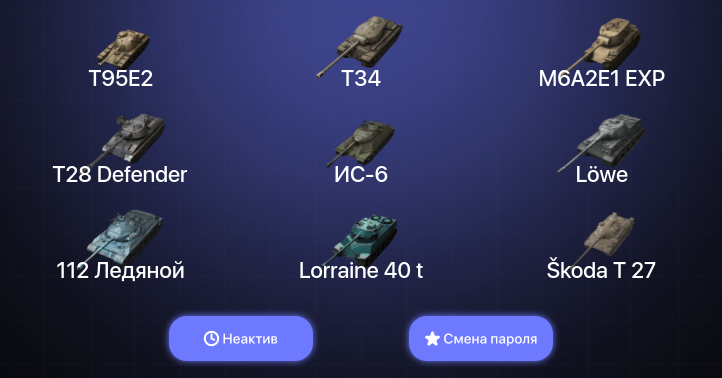 World of Tanks Blitz — Неактив | 3 Топа  