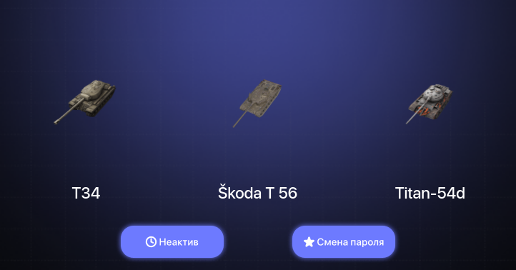 World of Tanks Blitz — Неактив | 4 Топа  