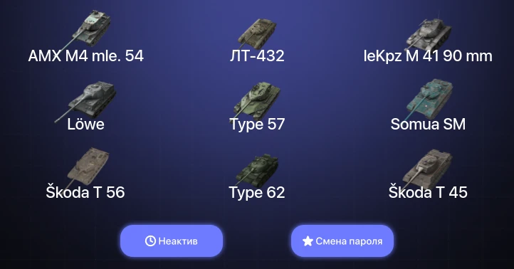 World of Tanks Blitz — Неактив | 5 Топов | AMX M4 mle. 54 | Carro da Combattimento 45t | Объект 268 Вариант 4 