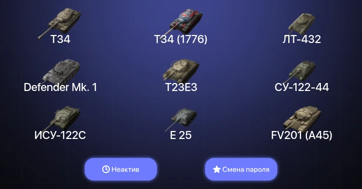 World of Tanks Blitz — Неактив | 7 Топов  
