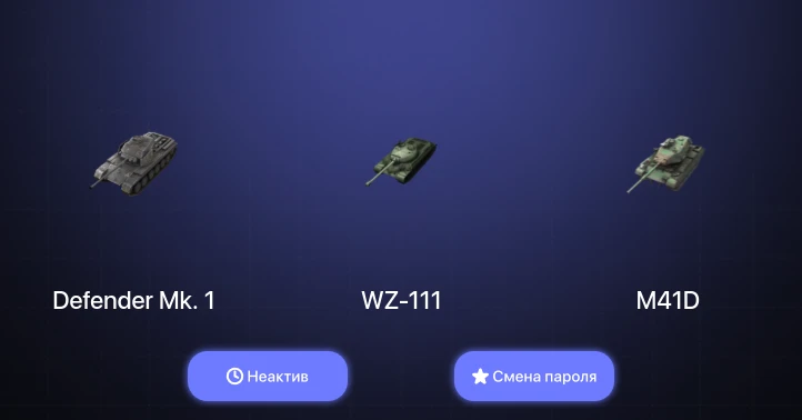 World of Tanks Blitz — Неактив | 3 Топа  