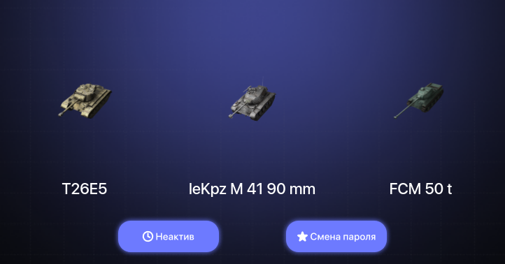 World of Tanks Blitz — Неактив | 2 Топа  