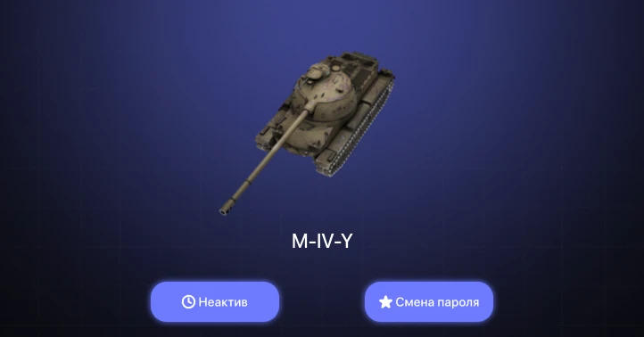 World of Tanks Blitz — Неактив | 5 Топов  