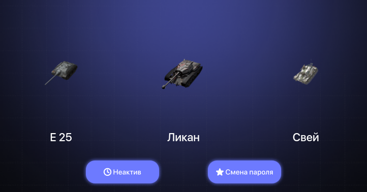 World of Tanks Blitz — Неактив | 1 Топ  