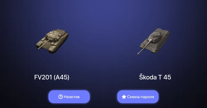 World of Tanks Blitz — Неактив | 4 Топа  