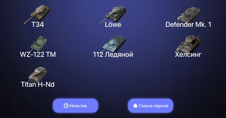 World of Tanks Blitz — Неактив | 3 Топа  