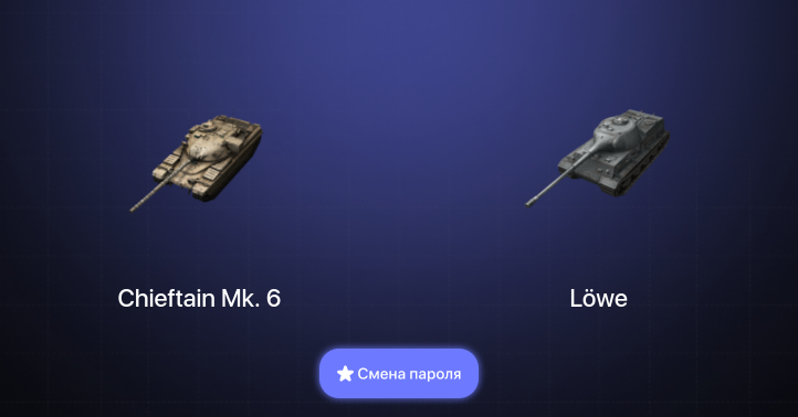 World of Tanks Blitz — 33 Топа | Chieftain Mk. 6 