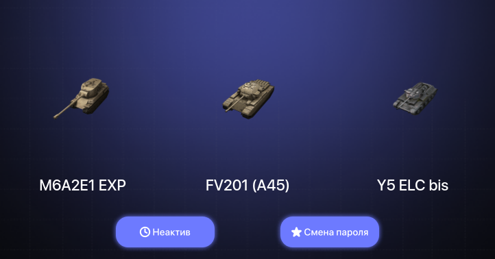 World of Tanks Blitz — Неактив | 1 Топ  
