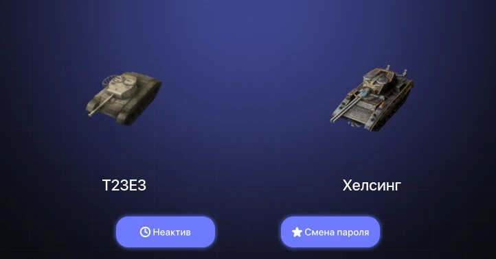 World of Tanks Blitz — Неактив | 2 Топа  