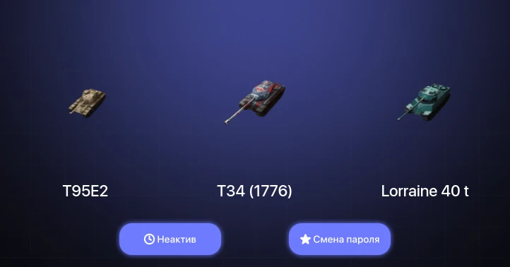 World of Tanks Blitz — Неактив | 4 Топа  