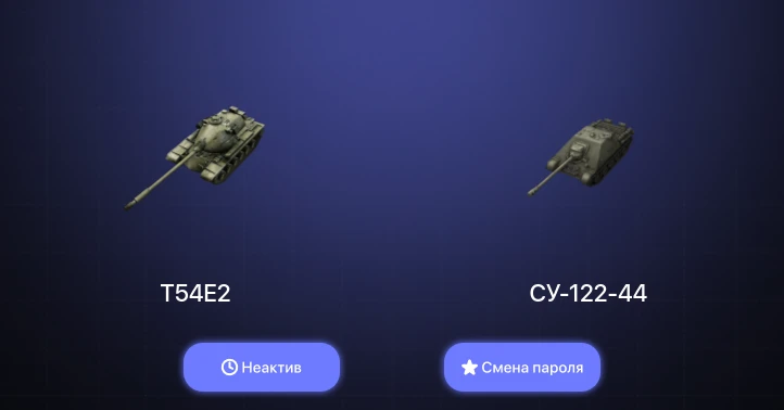 World of Tanks Blitz — Неактив | 3 Топа  
