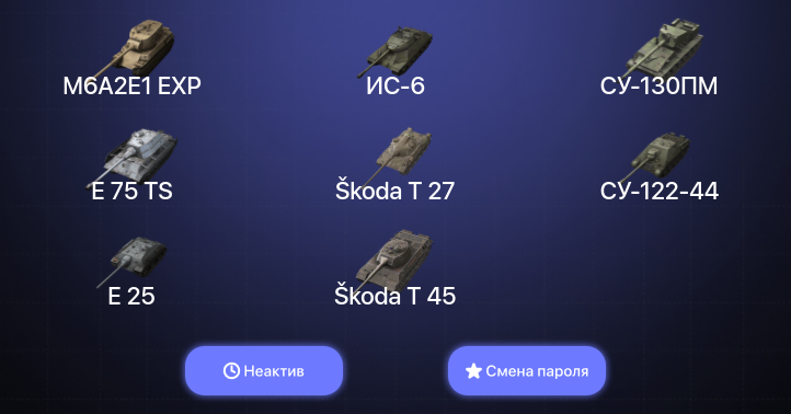 World of Tanks Blitz — Неактив | 4 Топа  