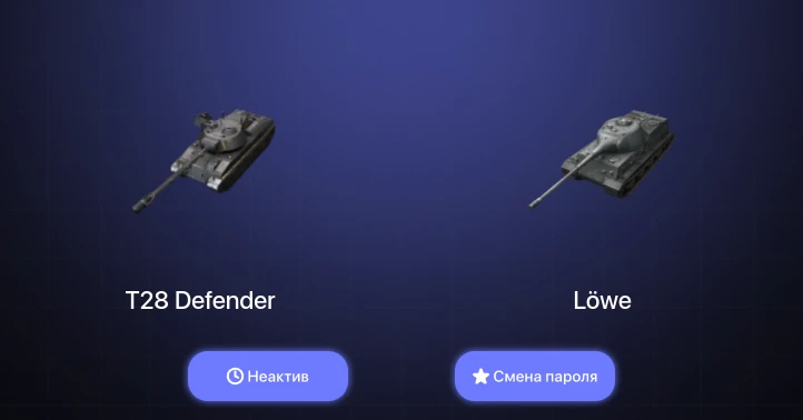 World of Tanks Blitz — Неактив | 2 Топа  