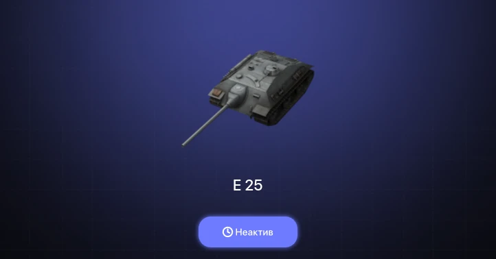 World of Tanks Blitz — Неактив | 4 Топа  
