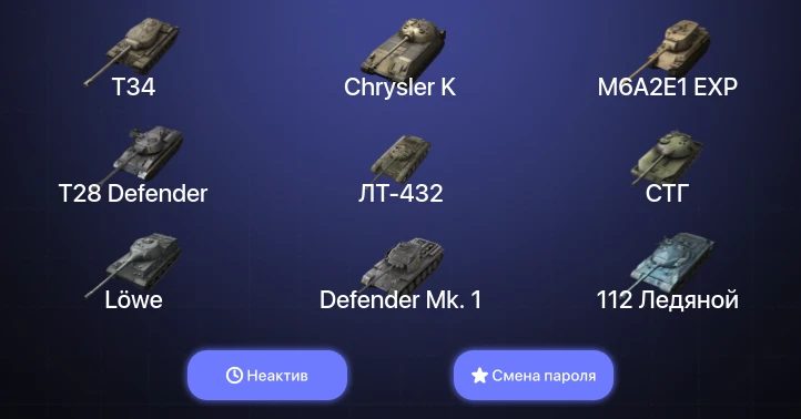 World of Tanks Blitz — Неактив | 6 Топов  