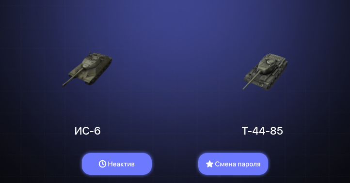 World of Tanks Blitz — Неактив | 1 Топ  