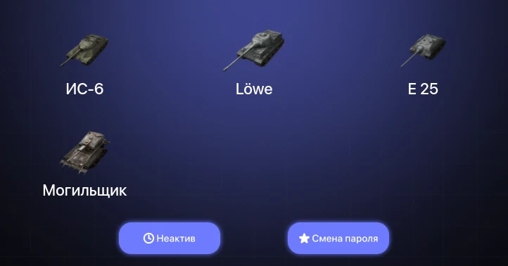 World of Tanks Blitz — Неактив | 2 Топа  