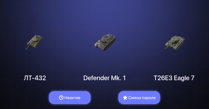 World of Tanks Blitz — Неактив | 4 Топа  